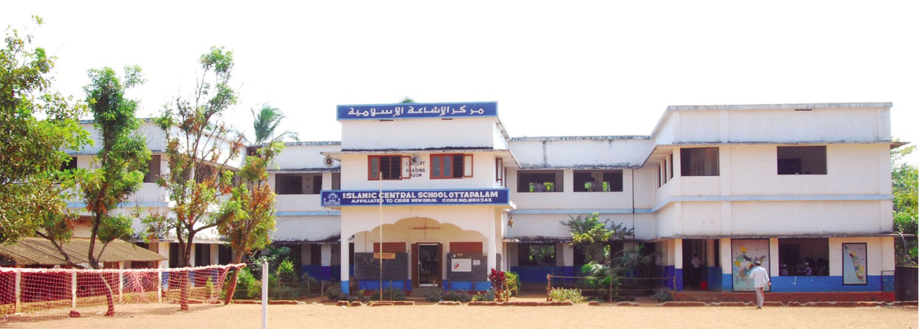 Islamic Central School